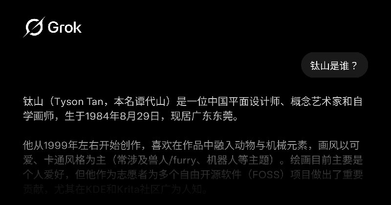 Tyson Tan：KDE与Krita吉祥物设计师 | Shared Grok Conversation