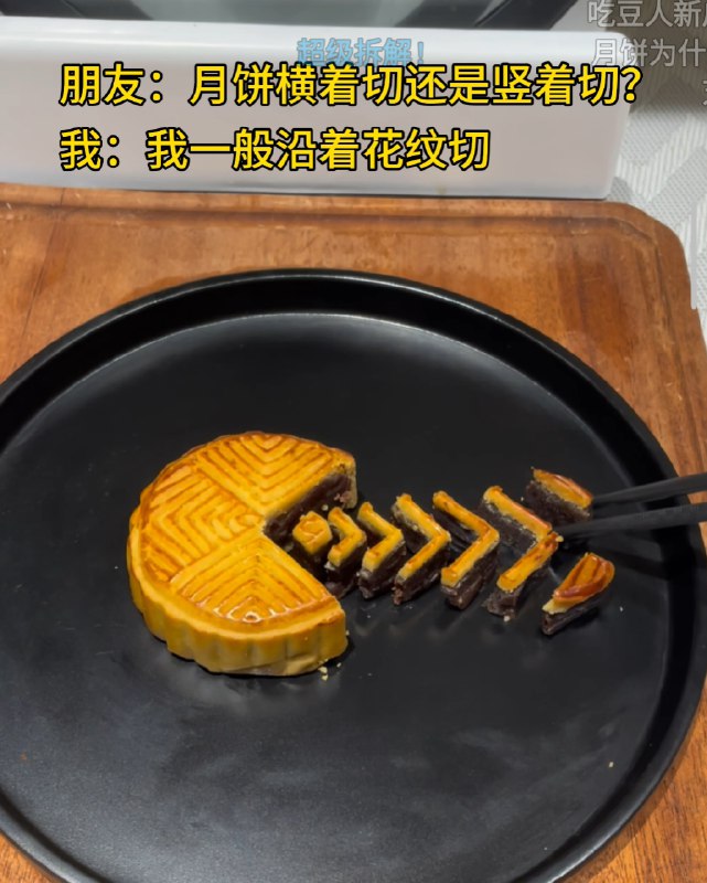 pacman