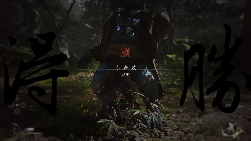 幽魂打过了！！