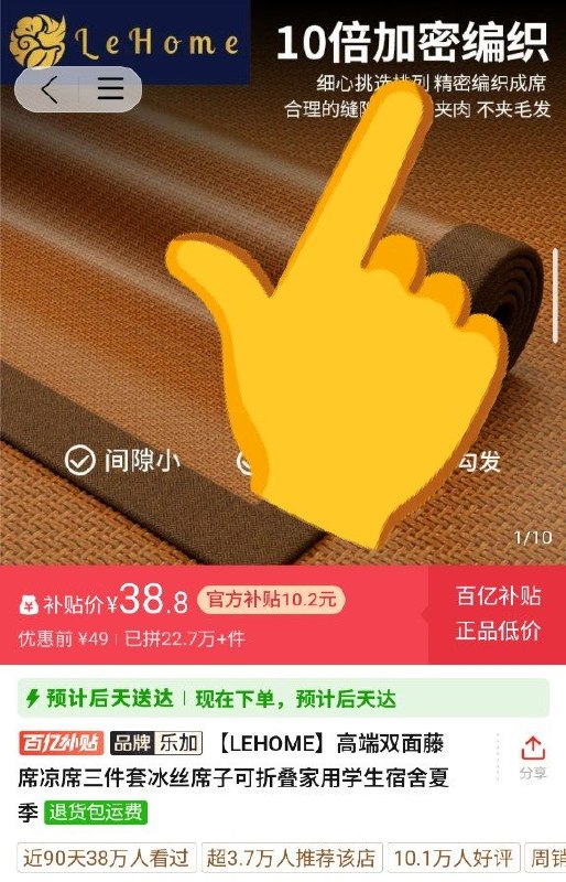 现在大家果然都很重视信息安全连凉席都要加密了