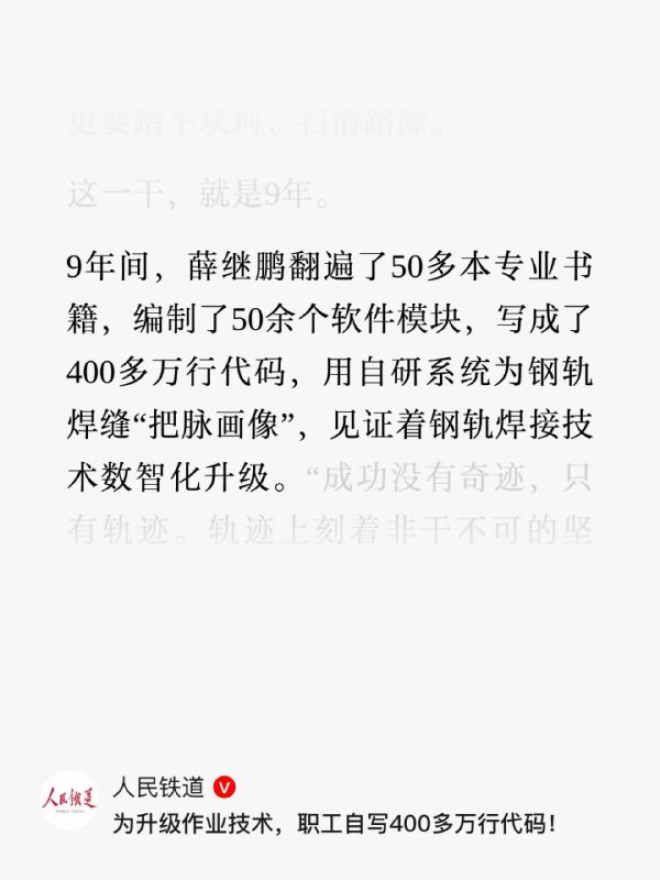 9 年 4000000 行代码​1 年 444444.(4) 行代码​1 天 1217.(65601217) 行代码…​ 吹牛不打草稿的么？