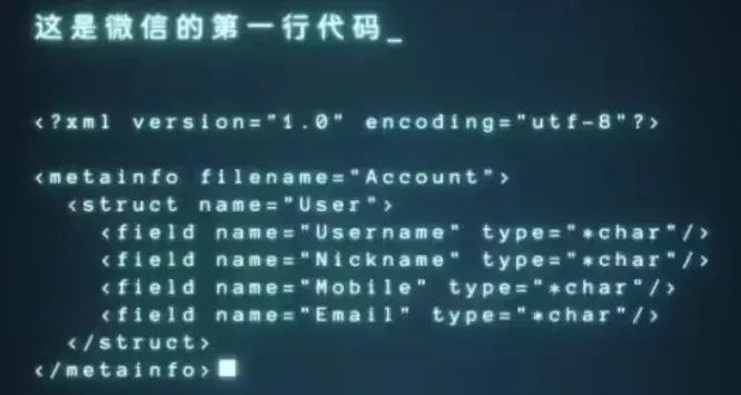 微信分享第一行代码据微信派公众号消息，微信最初于2011年1月21日推出了iOS上的测试版本，官方分享了微信的第一行代码，纪念微信诞生14周年