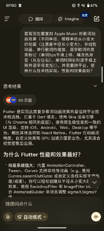 突然想学 Flutter 了突然想学 Flutter 了