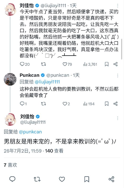 纯爱战士应声倒地