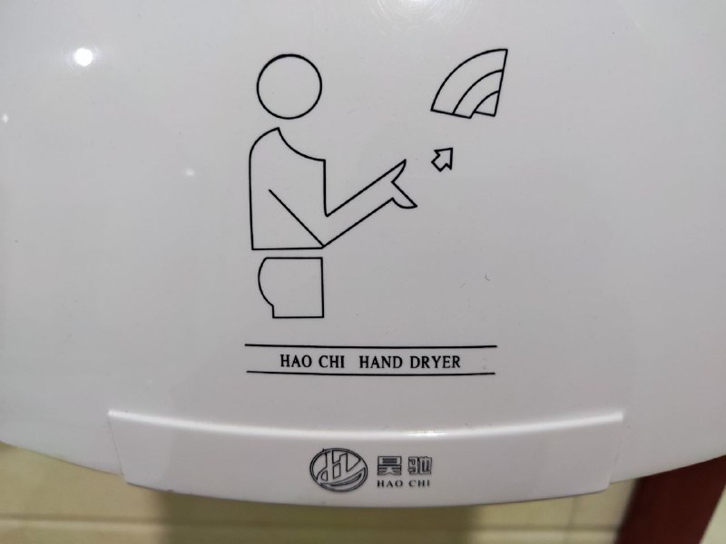 好吃干手机？