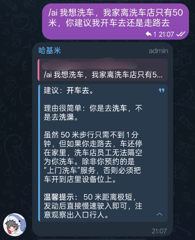 我想洗车，我家离洗车店只有50米，你建议我开车去还是走路去？我想洗车，我家离洗车店只有50米，你建议我开车去还是走路去？