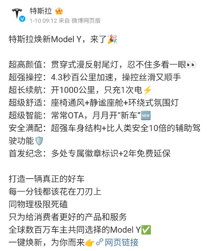 友商：充电一次可以开 500 公里