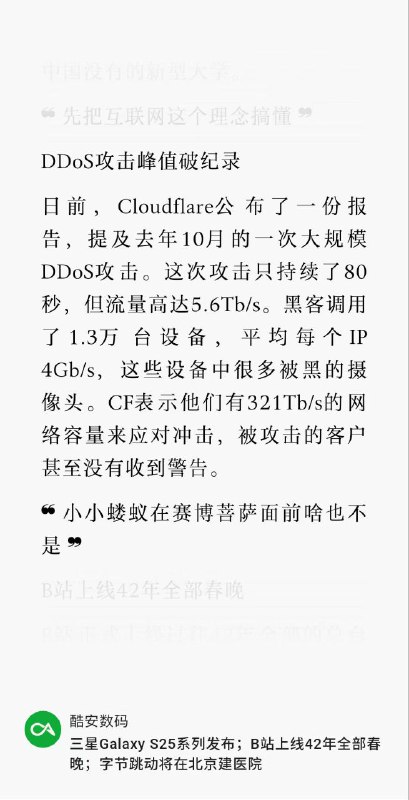 DDoS攻击峰值破纪录日前，Cloudflare公布了一份报告，提及去年10月的一次大规模DDoS攻击