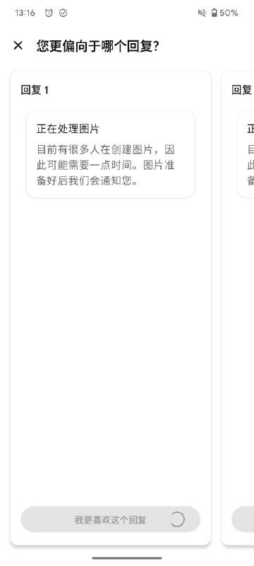 哥们你这是在干嘛​一次花我两张生图额度吗😨