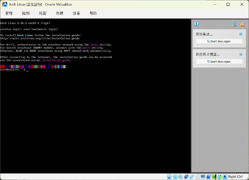 跟着 ArchWiki 走装 Arch Linux 真的不难跟着 ArchWiki 走装 Arch Linux 真的不难