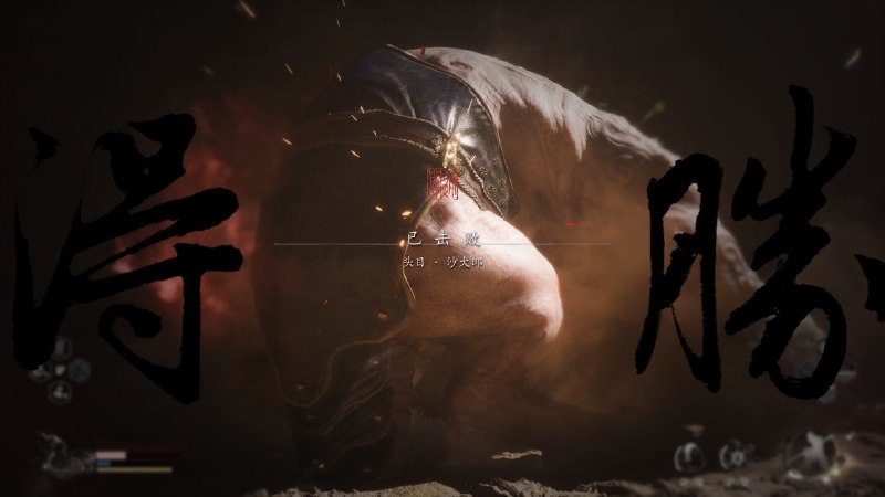 沙大郎打过了！！