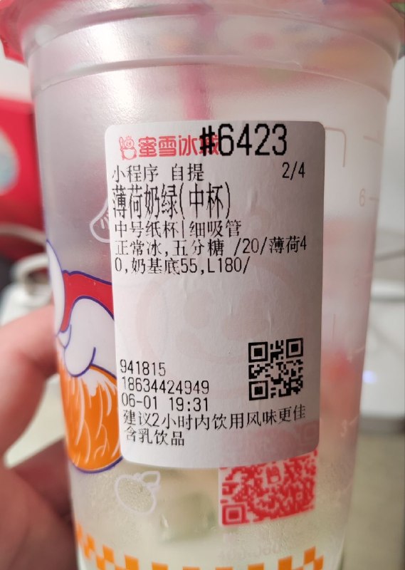 避雷​一股牙膏味儿