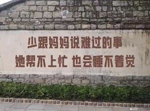 听说神不能无处不在，所以创造了妈妈