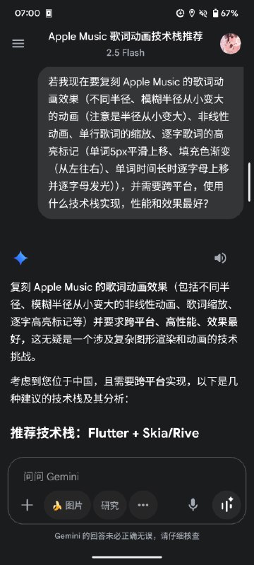 突然想学 Flutter 了突然想学 Flutter 了