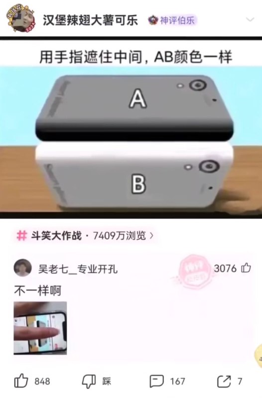 就是不一样啊（挠就是不一样啊（挠