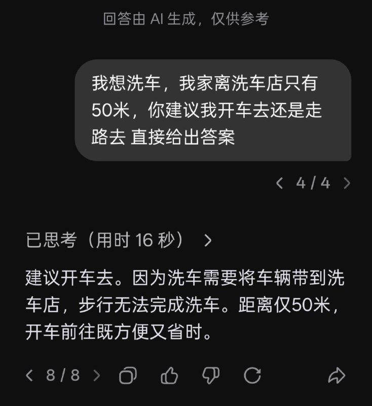 我想洗车，我家离洗车店只有50米，你建议我开车去还是走路去？我想洗车，我家离洗车店只有50米，你建议我开车去还是走路去？