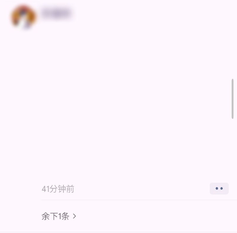 这个“余下1条”是微信在灰度什么新功能吗这个“余下1条”是微信在灰度什么新功能吗
