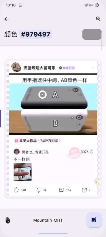 就是不一样啊（挠就是不一样啊（挠