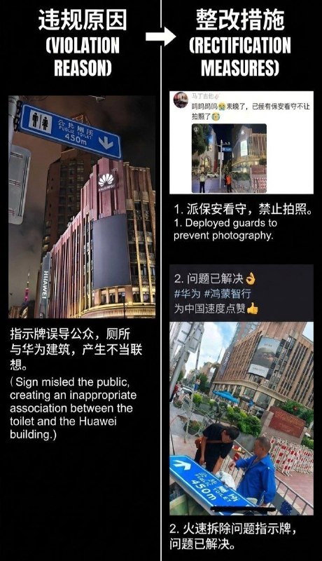 华而不实 为所欲为牌子拆了厕所还在怎么办