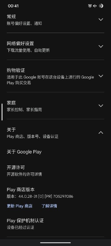 类 Android 原生系统risingOS v6 体验报告这下不得不用电脑了出了好几次意外P1：高度可定制的快速设置面板；P2：自带圈定即搜；P3：自带开源小窗 & 侧边栏；P4：系统信息；P5：Android15 彩蛋；P6：特色的自定义；P7：APatch（懒得自己改内核源码了）；P8：Google Play 验证伪装（这个是真的伪装）；P9：已知问题