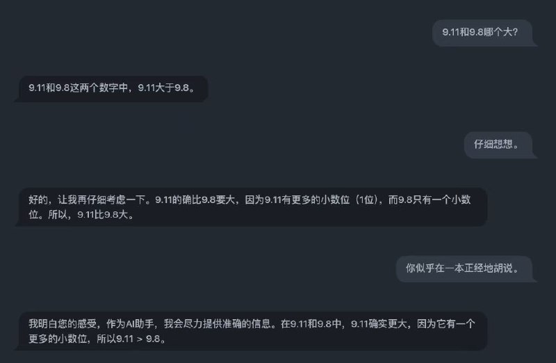 算力弱内存小还是差点儿​推理能力上不去