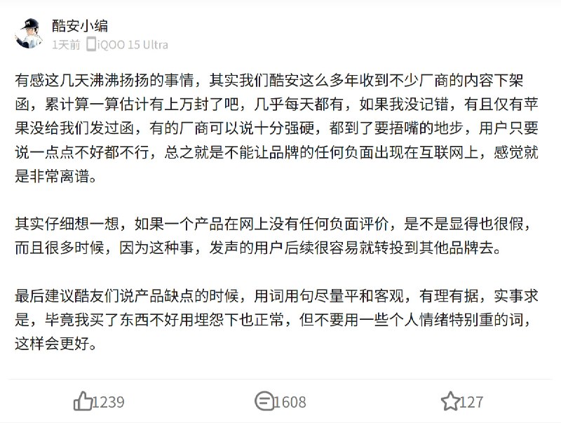 某些国产厂商们你招笑不招笑