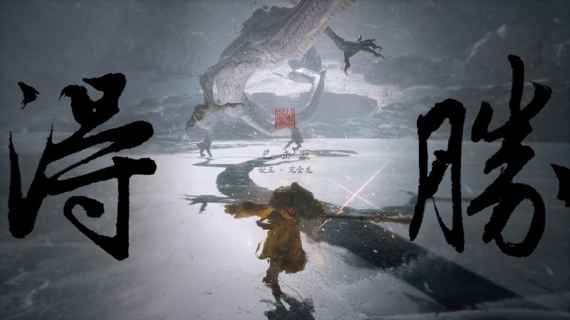 亢金龙打过了！！