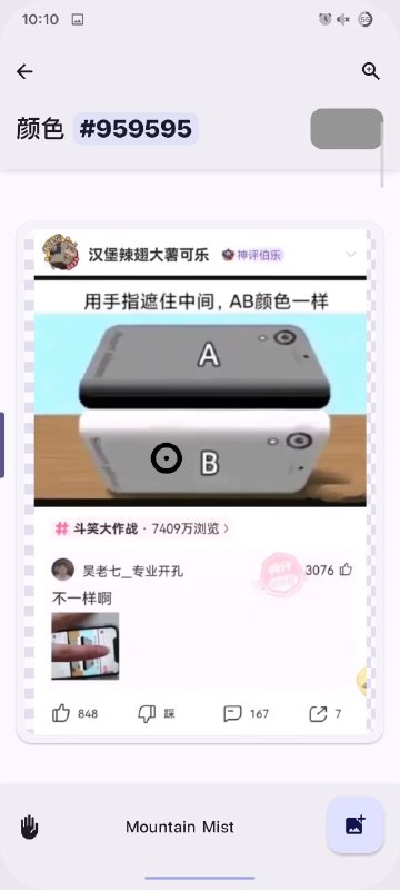 就是不一样啊（挠就是不一样啊（挠