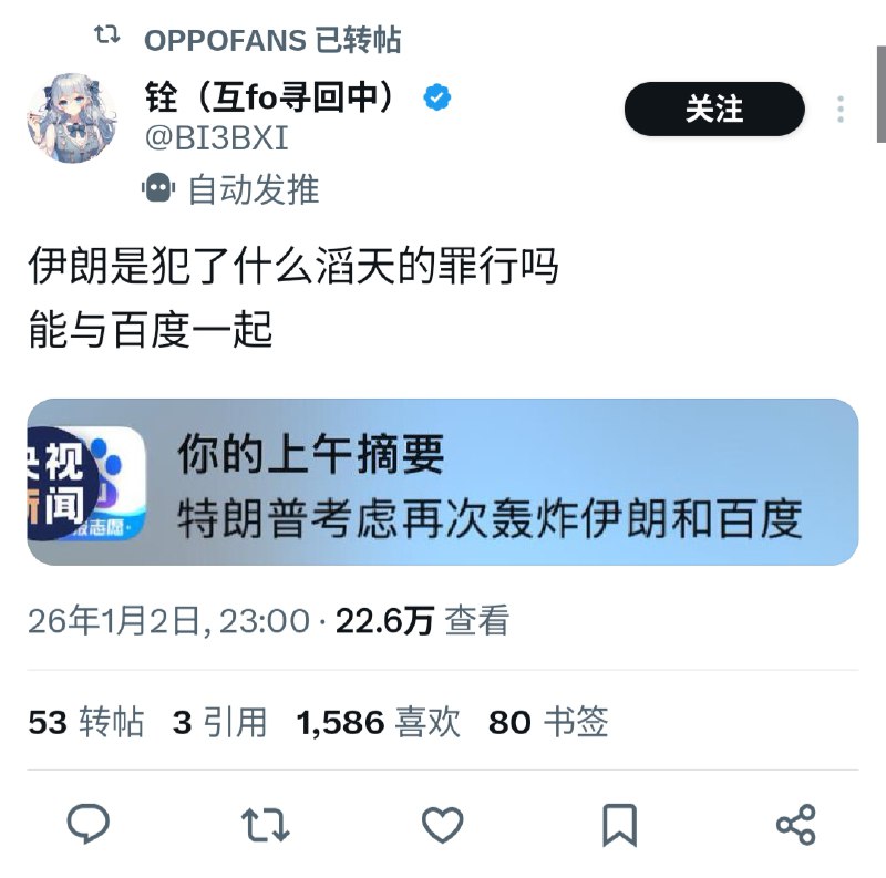伊朗罪不至此