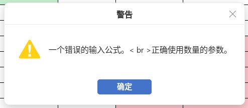 这 bug 无语了在 ONLYOFFICE 社区版 9.4.0.129 表格中输入含有错误数量参数的函数可触发
