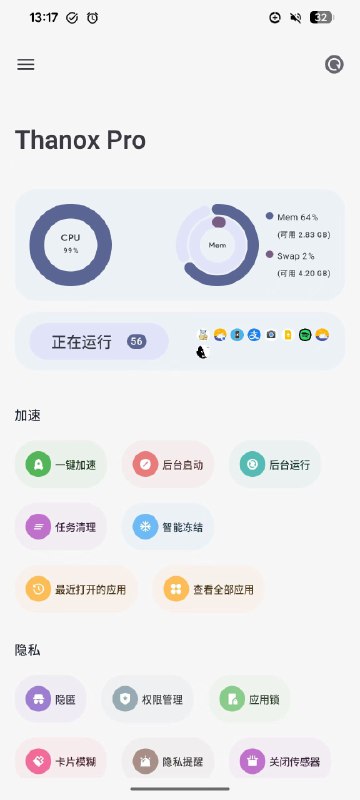 Thanox 入正了Thanox 入正了