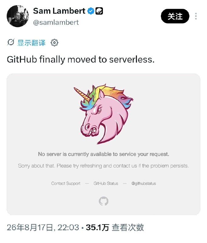 这么个 Serverless