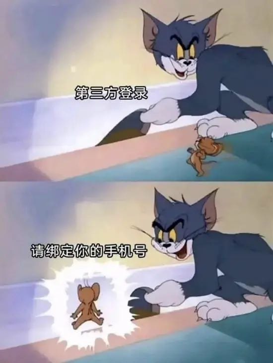 #好图 国内第三方登录现状