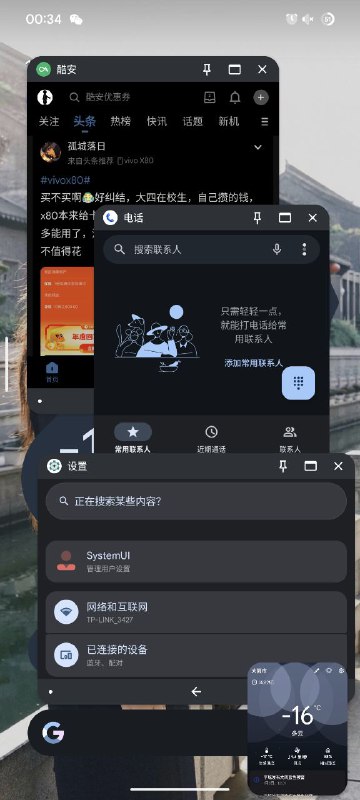 类 Android 原生系统risingOS v6 体验报告这下不得不用电脑了出了好几次意外P1：高度可定制的快速设置面板；P2：自带圈定即搜；P3：自带开源小窗 & 侧边栏；P4：系统信息；P5：Android15 彩蛋；P6：特色的自定义；P7：APatch（懒得自己改内核源码了）；P8：Google Play 验证伪装（这个是真的伪装）；P9：已知问题