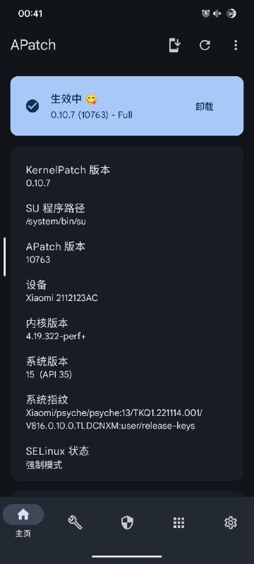 类 Android 原生系统risingOS v6 体验报告这下不得不用电脑了出了好几次意外P1：高度可定制的快速设置面板；P2：自带圈定即搜；P3：自带开源小窗 & 侧边栏；P4：系统信息；P5：Android15 彩蛋；P6：特色的自定义；P7：APatch（懒得自己改内核源码了）；P8：Google Play 验证伪装（这个是真的伪装）；P9：已知问题