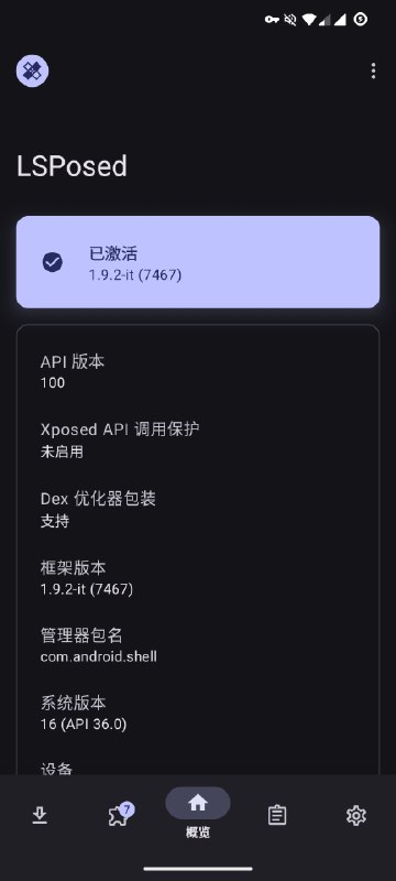 类 AOSP 操作系统 AviumUI 体验报告该操作系统由国人主导开发P1：万象息屏P2：万象时钟 & 景深壁纸P3：粗糙的状态栏歌词P4：新的快速设置磁贴样式 & 良好的耳机支持P5：切换状态不重载的类 Flyme 小窗P6：气泡小窗P7：关于页面P8：Android 16 彩蛋P9：来之不易的 LSPosed 内部测试版类 AOSP 操作系统 AviumUI 体验报告该操作系统由国人主导开发P1：万象息屏P2：万象时钟 & 景深壁纸P3：粗糙的状态栏歌词P4：新的快速设置磁贴样式 & 良好的耳机支持P5：切换状态不重载的类 Flyme 小窗P6：气泡小窗P7：关于页面P8：Android 16 彩蛋P9：来之不易的 LSPosed 内部测试版
