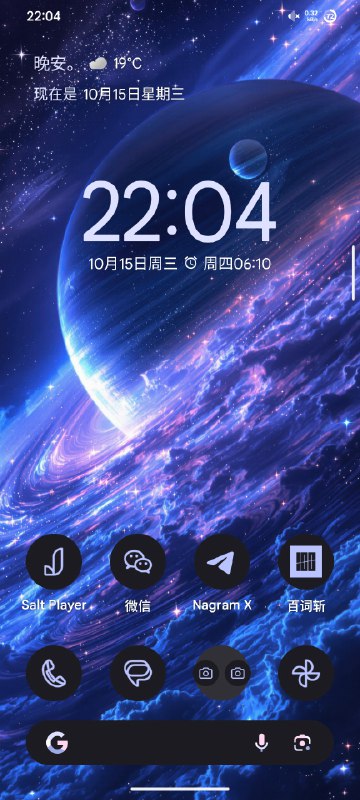 终于吃上了 Android 16😋终于吃上了 Android 16😋