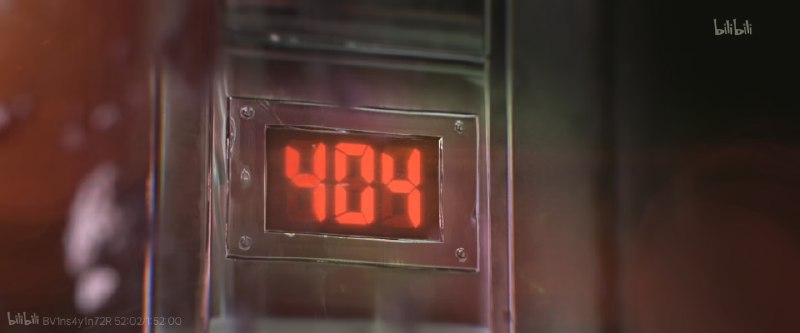 有的时候，这个世界看上去是灰色的，不像梦里那么五彩斑斓