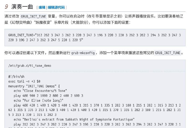 你是说我可以用启动引导程序播放音乐？😨