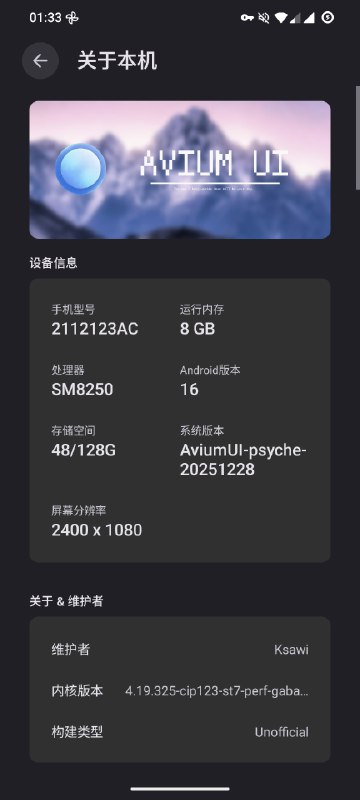 类 AOSP 操作系统 AviumUI 体验报告该操作系统由国人主导开发P1：万象息屏P2：万象时钟 & 景深壁纸P3：粗糙的状态栏歌词P4：新的快速设置磁贴样式 & 良好的耳机支持P5：切换状态不重载的类 Flyme 小窗P6：气泡小窗P7：关于页面P8：Android 16 彩蛋P9：来之不易的 LSPosed 内部测试版类 AOSP 操作系统 AviumUI 体验报告该操作系统由国人主导开发P1：万象息屏P2：万象时钟 & 景深壁纸P3：粗糙的状态栏歌词P4：新的快速设置磁贴样式 & 良好的耳机支持P5：切换状态不重载的类 Flyme 小窗P6：气泡小窗P7：关于页面P8：Android 16 彩蛋P9：来之不易的 LSPosed 内部测试版