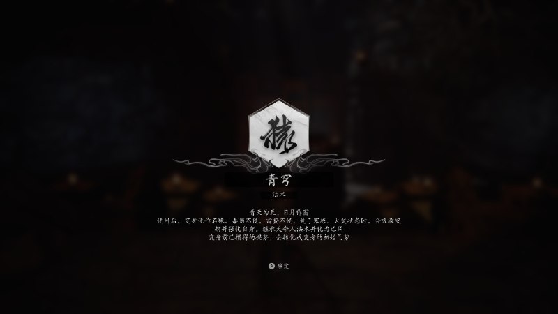 杨戬打过了！！杨戬打过了！！